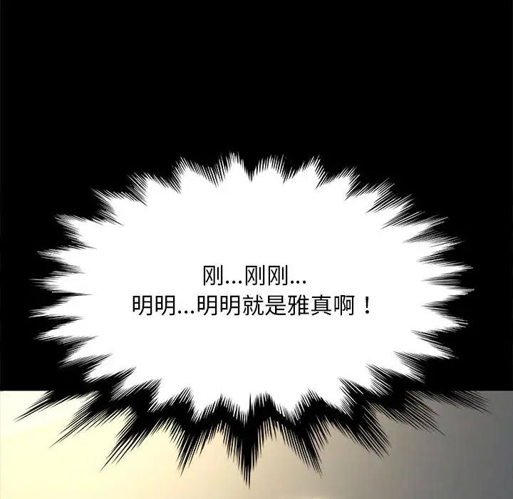 我家的赘婿大人第56話