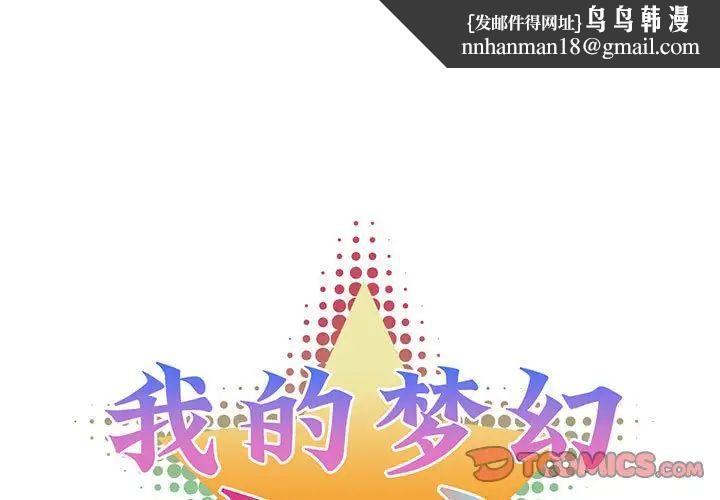 我的梦幻女友第20話