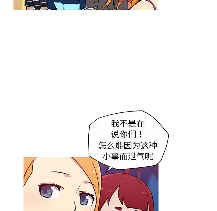 我的梦幻女友第20話