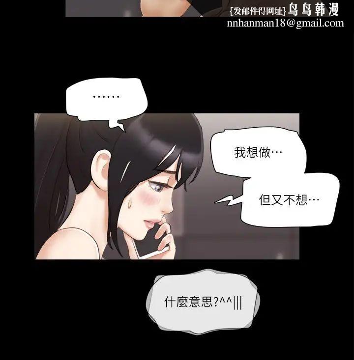 协议换爱(无码版)第45話-矛盾的韶恩