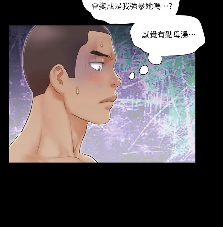 协议换爱(无码版)第46話-野外露出任務