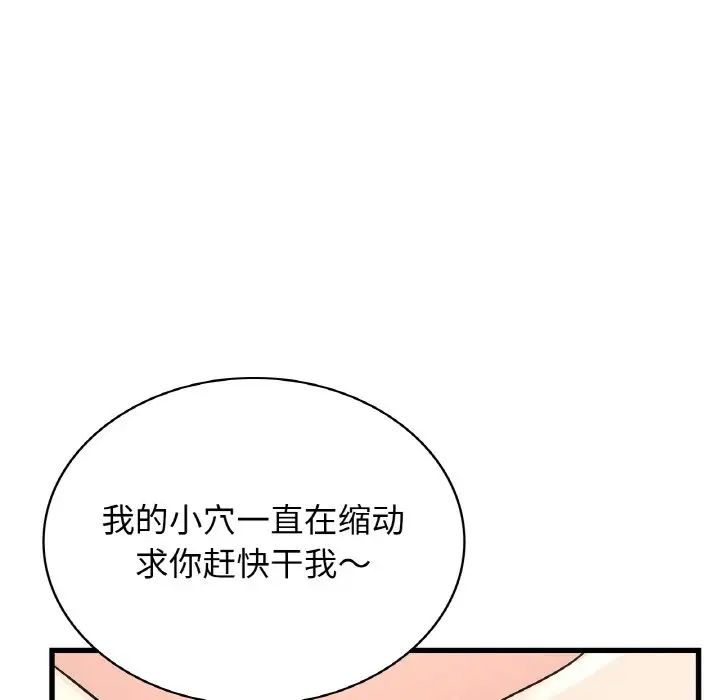 年轻代表第30話
