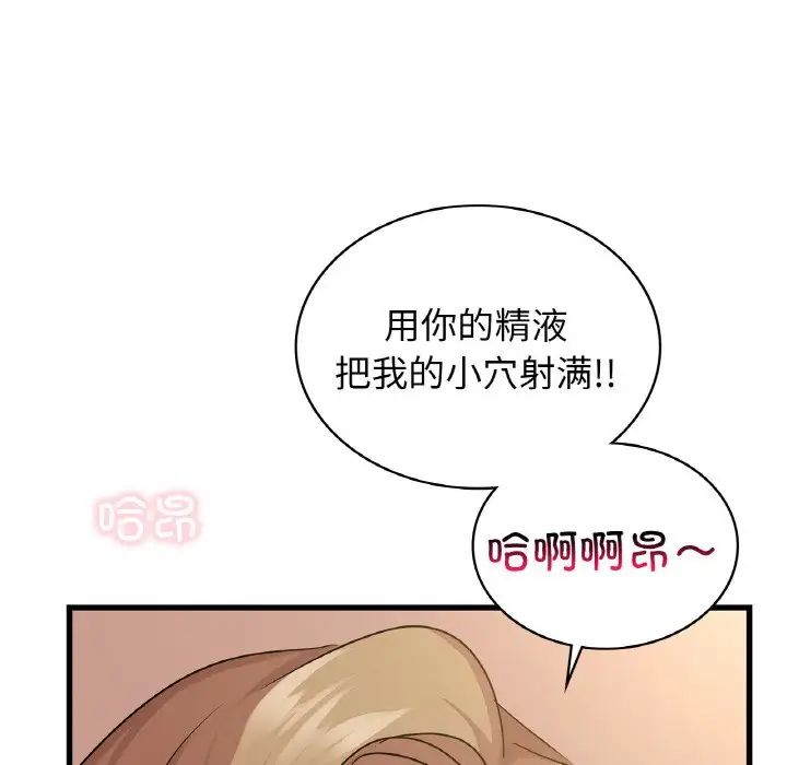 年轻代表第30話