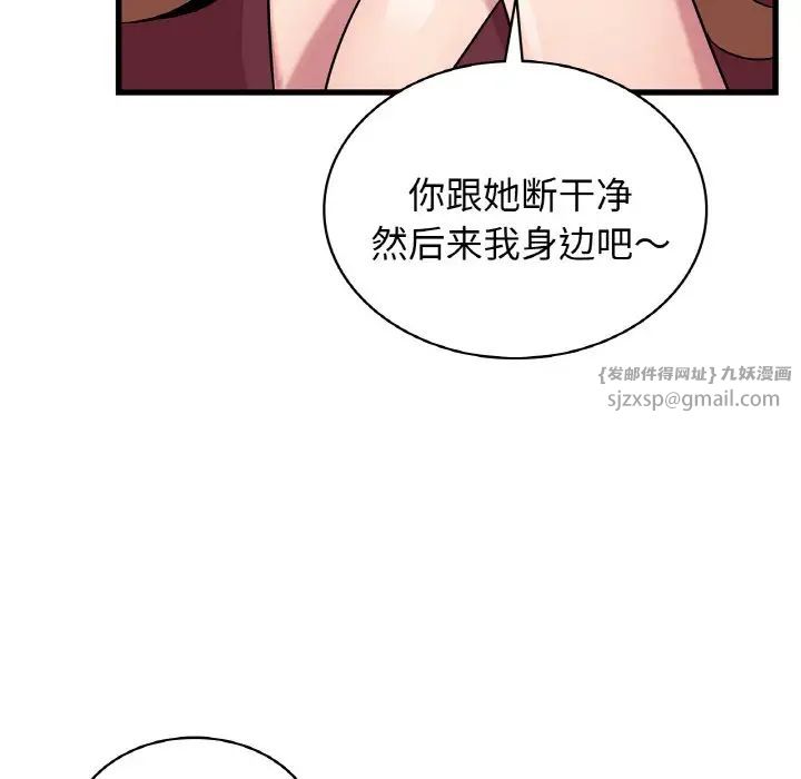 年轻代表第30話