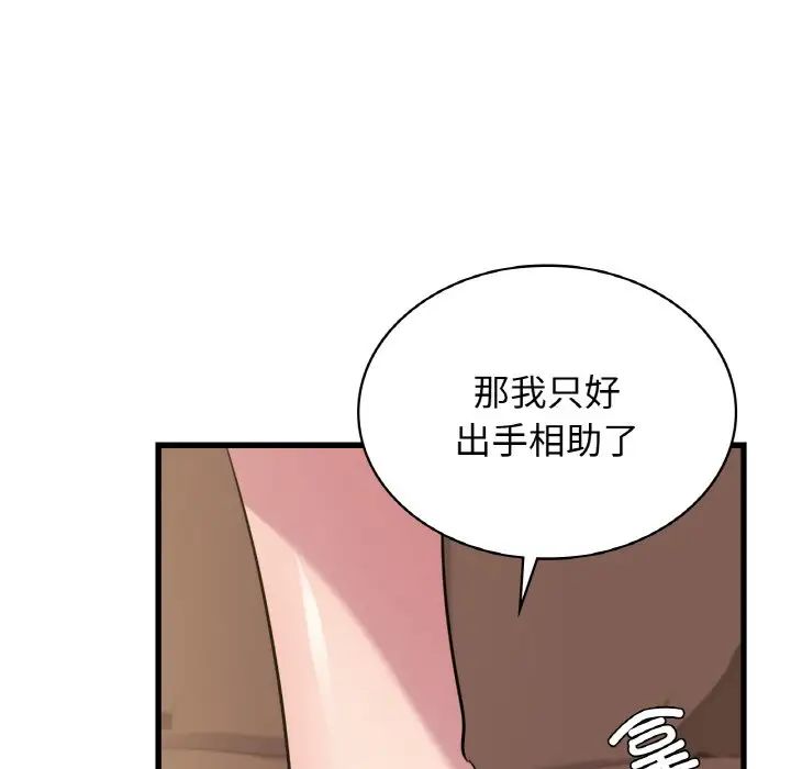 年轻代表第30話