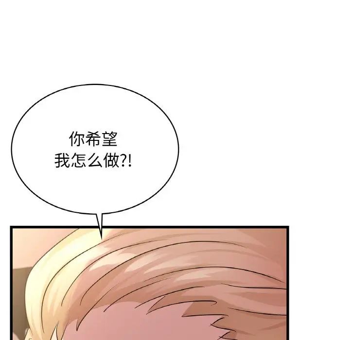 年轻代表第30話
