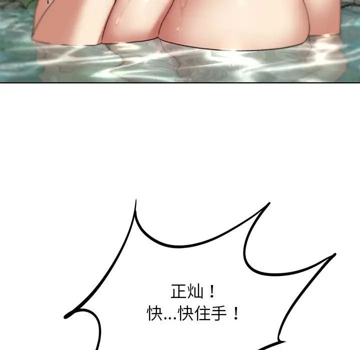 危险同学会第30話