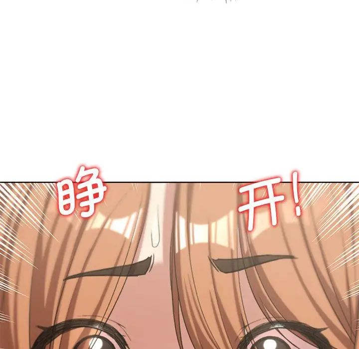 危险同学会第30話