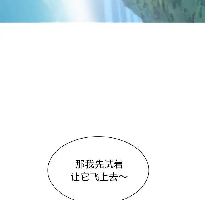 危险同学会第30話