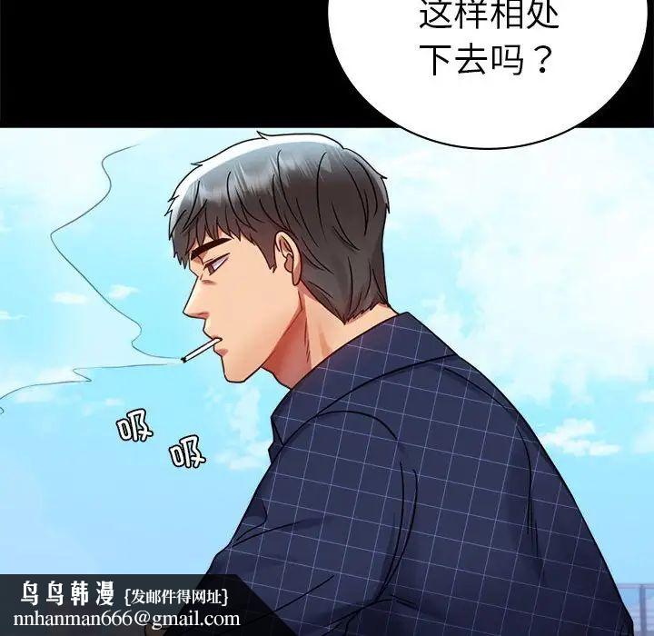 背叛的开始第37話