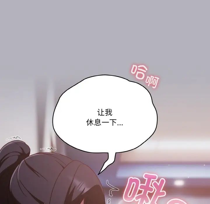 天降美差第14話