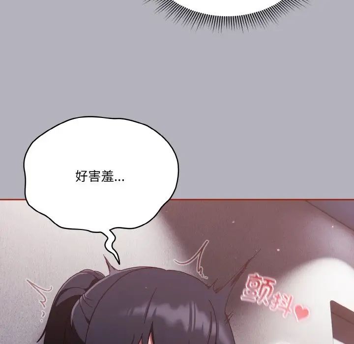 天降美差第14話