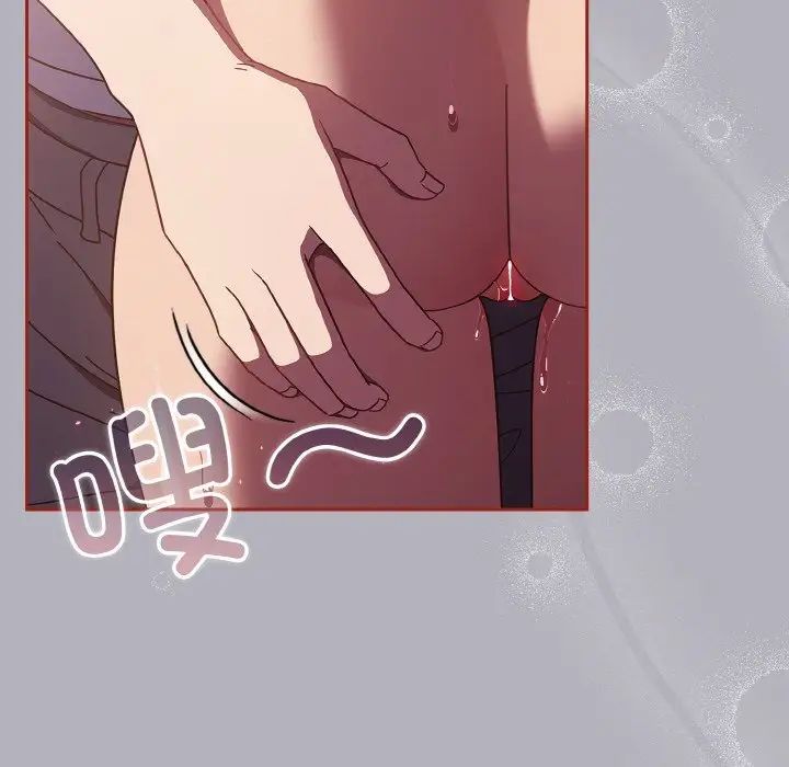 天降美差第14話
