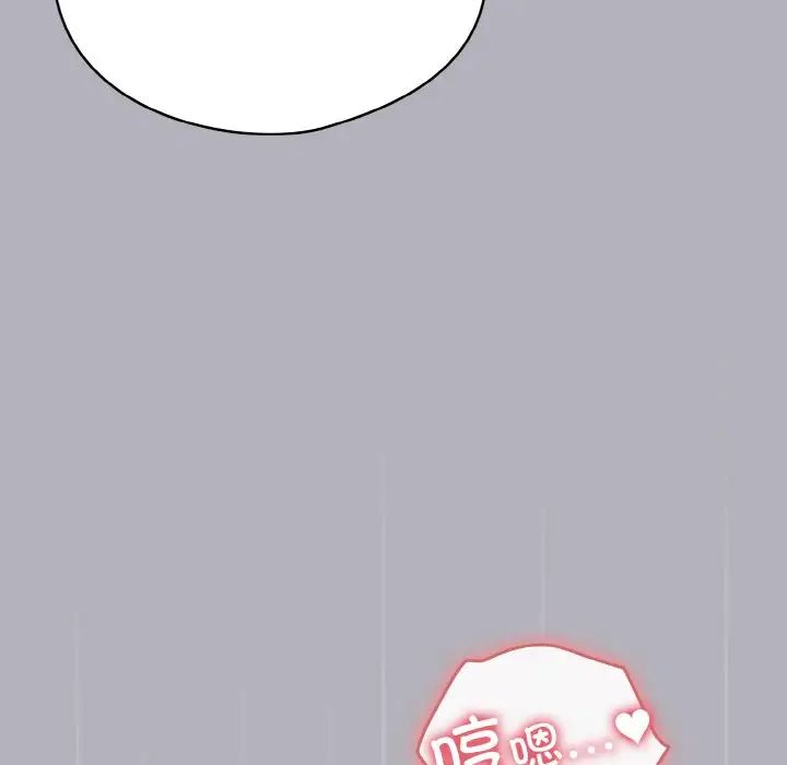 天降美差第14話