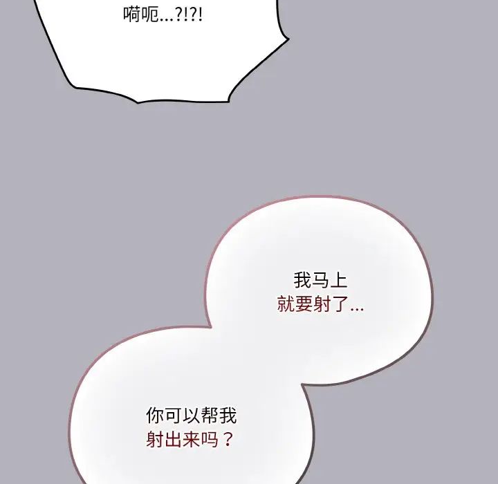 天降美差第14話