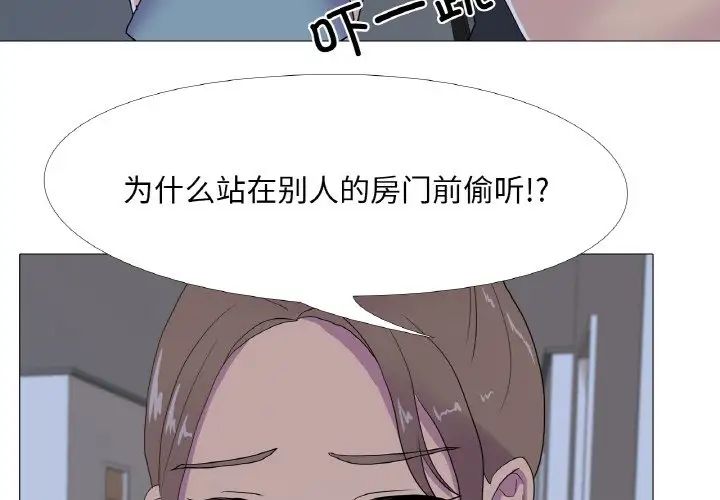 真人实境秀第11話