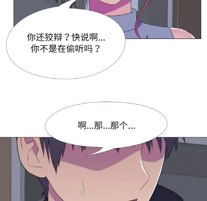 真人实境秀第11話