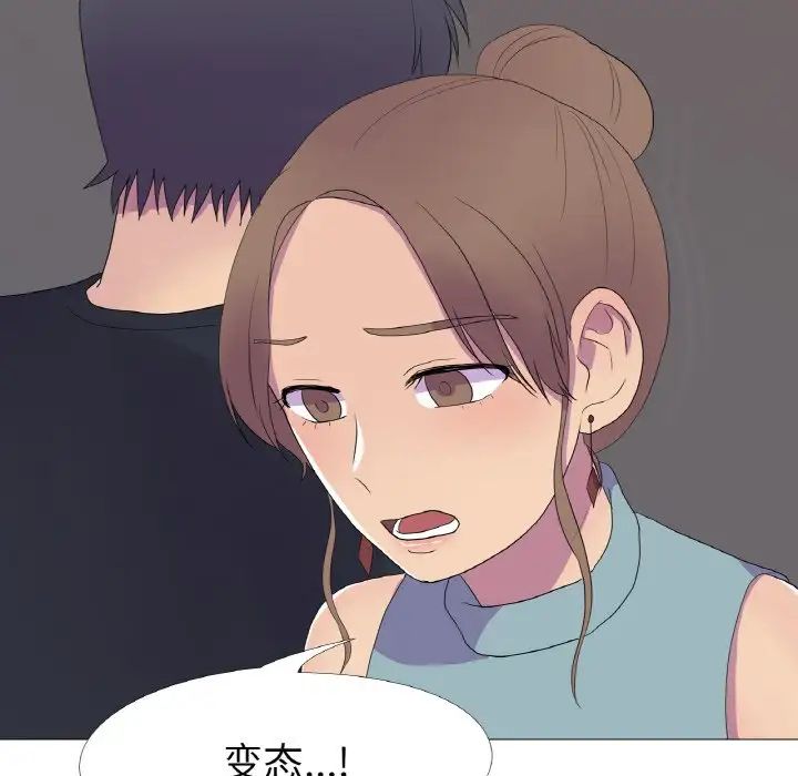 真人实境秀第11話