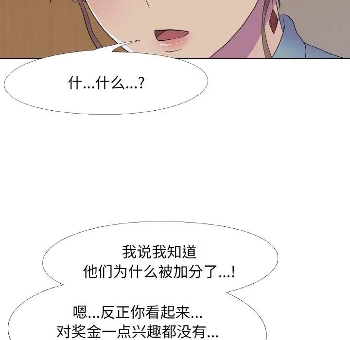 真人实境秀第11話
