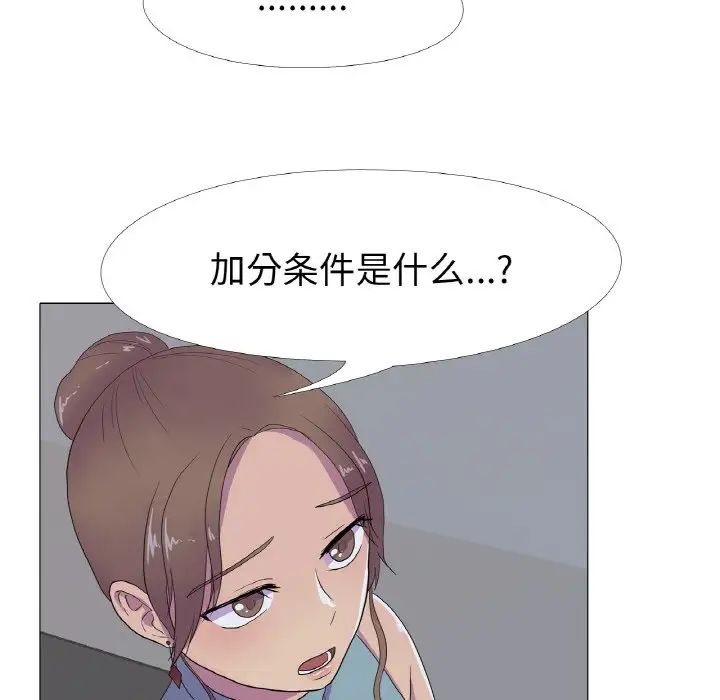 真人实境秀第11話