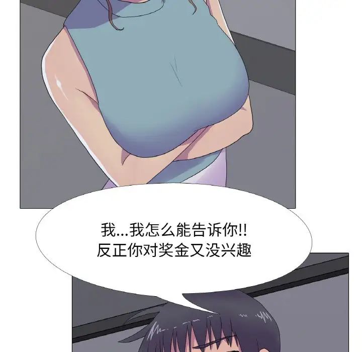 真人实境秀第11話