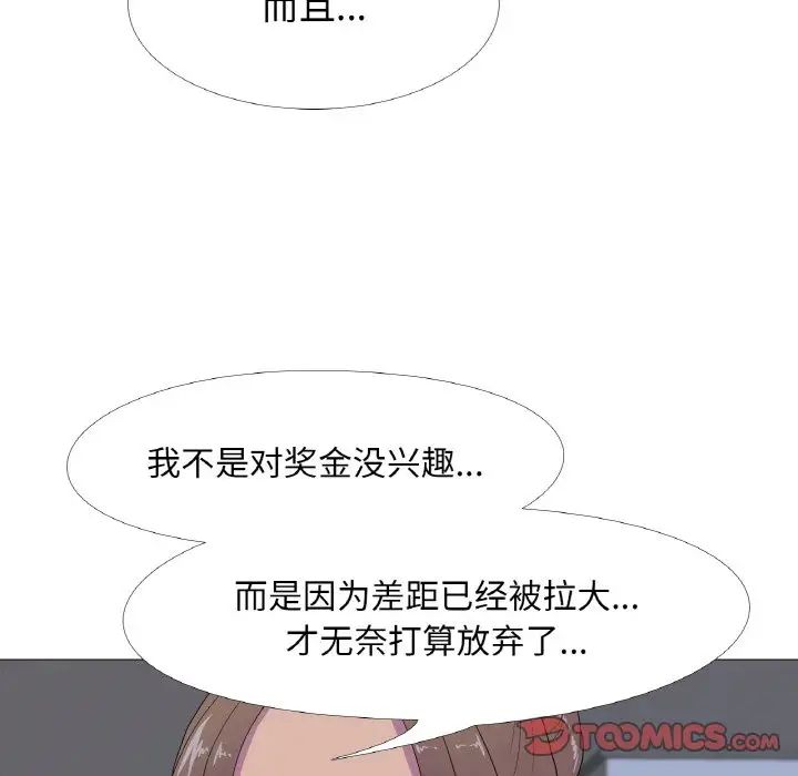 真人实境秀第11話