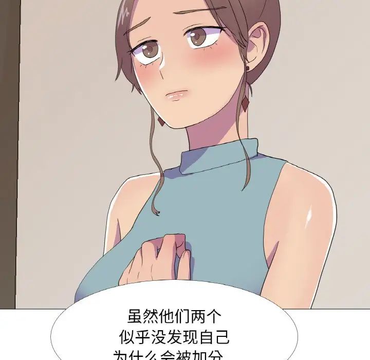 真人实境秀第11話