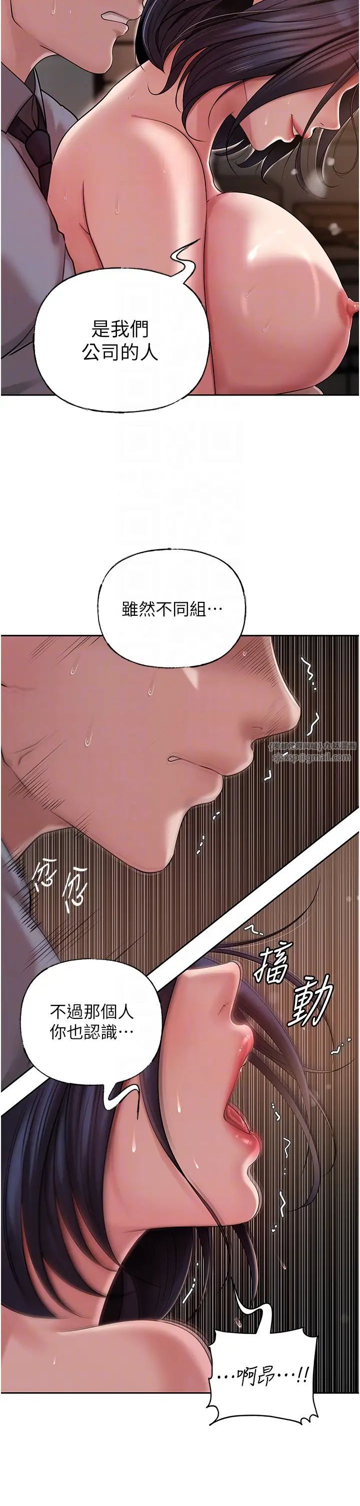 岳母为何那样第16話-前所未有的快感