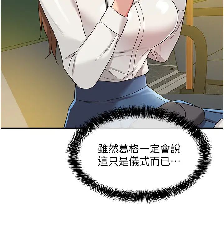 洞洞杂货店第100話-想不想在電影院壞壞?