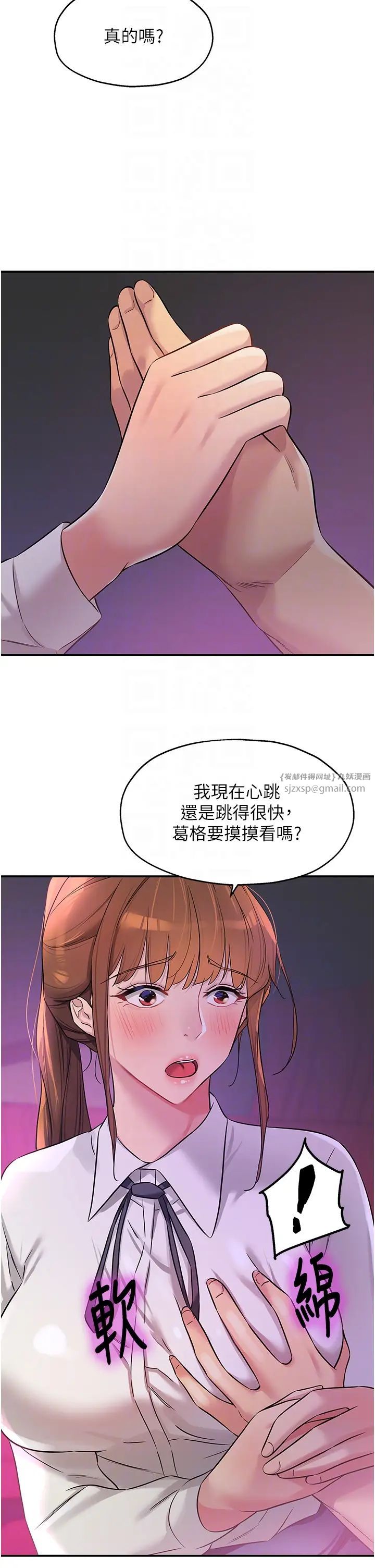 洞洞杂货店第100話-想不想在電影院壞壞?