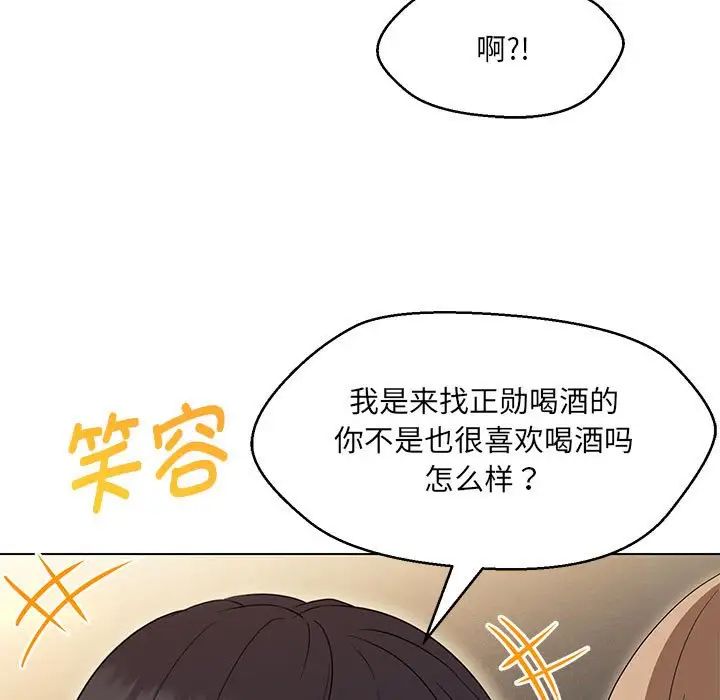 嫁入豪门的老师第22話