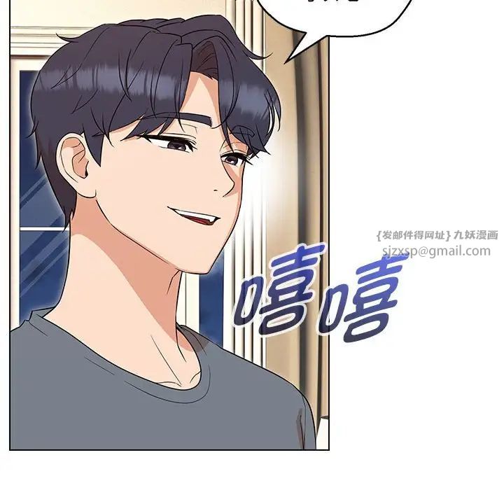嫁入豪门的老师第22話