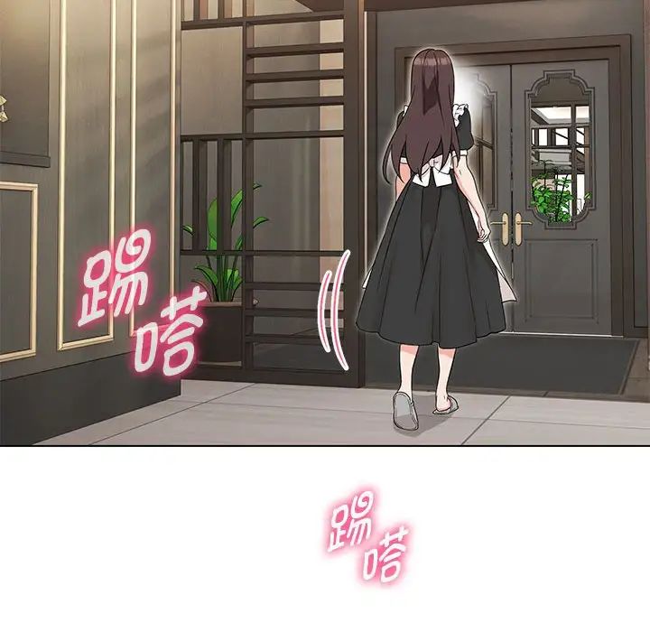 嫁入豪门的老师第22話