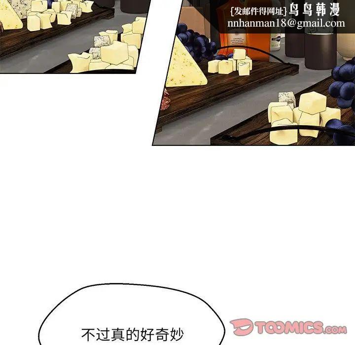 嫁入豪门的老师第22話