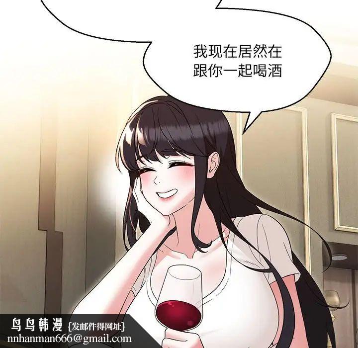 嫁入豪门的老师第22話