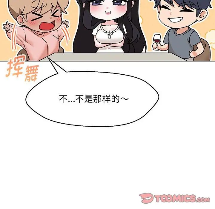 嫁入豪门的老师第22話
