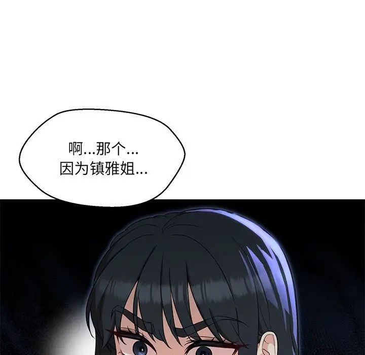 嫁入豪门的老师第22話