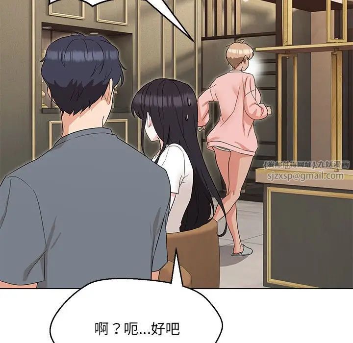 嫁入豪门的老师第22話