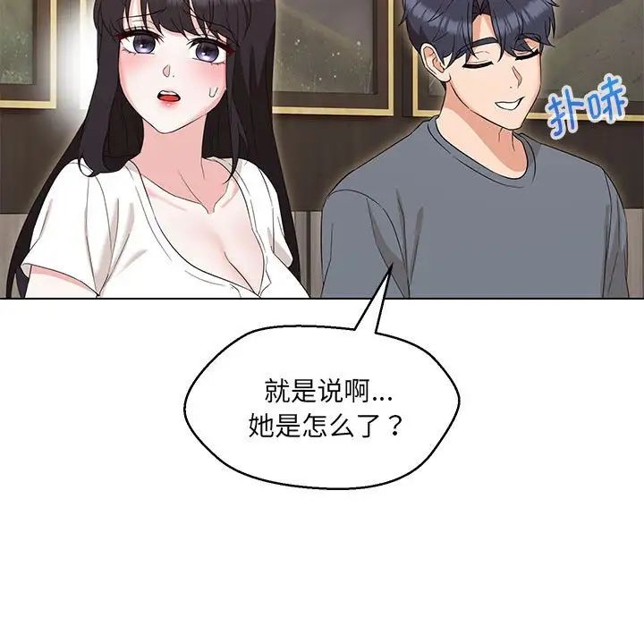 嫁入豪门的老师第22話