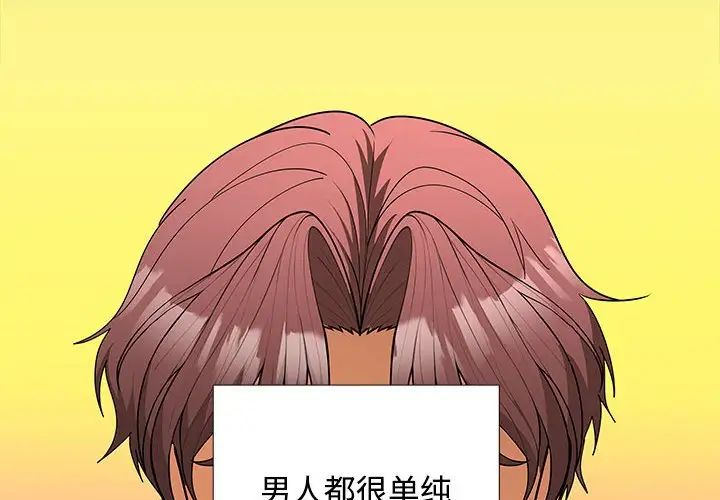 在公司偷偷爱第16話