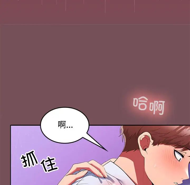 在公司偷偷爱第16話