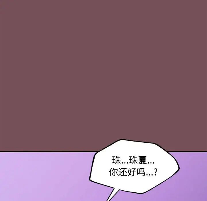 在公司偷偷爱第16話