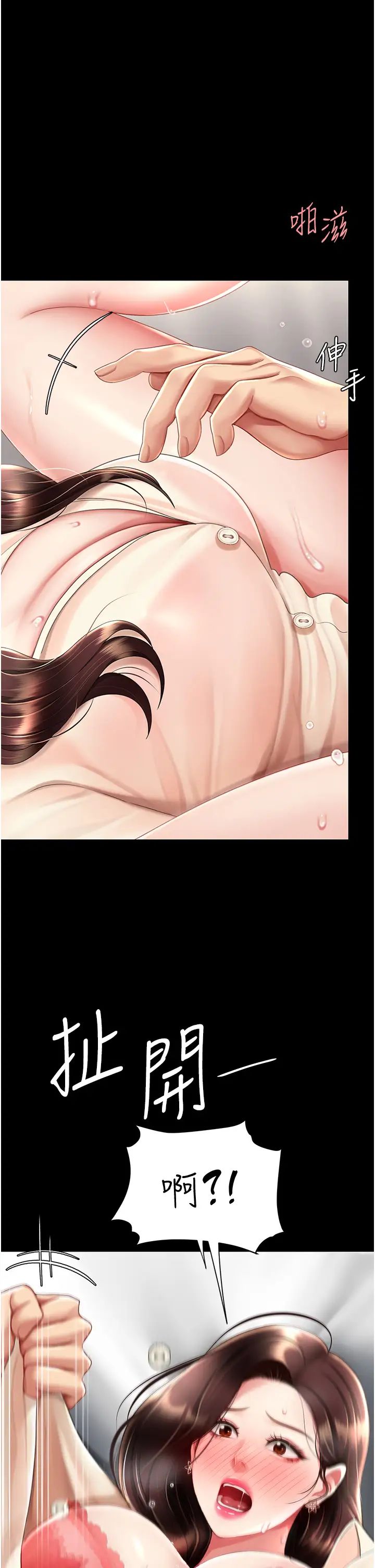 復仇母女丼第68話-打到妳回答我為止