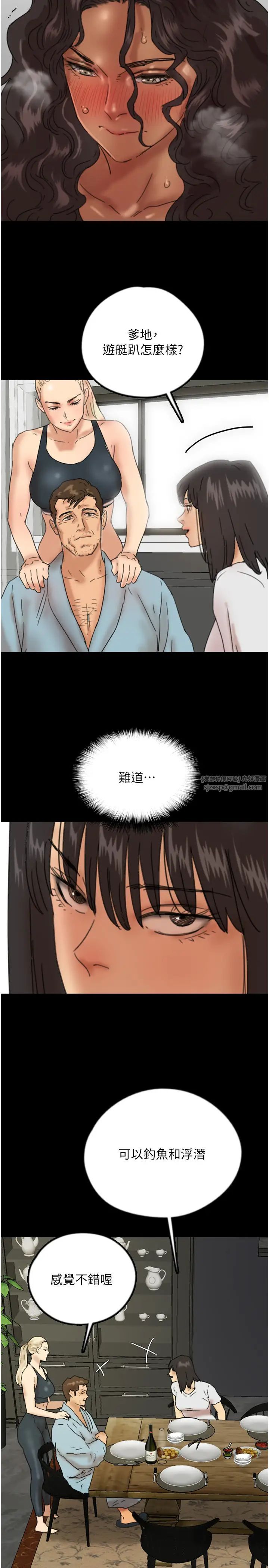 养父的女儿们第48話-桌底下的親密接觸