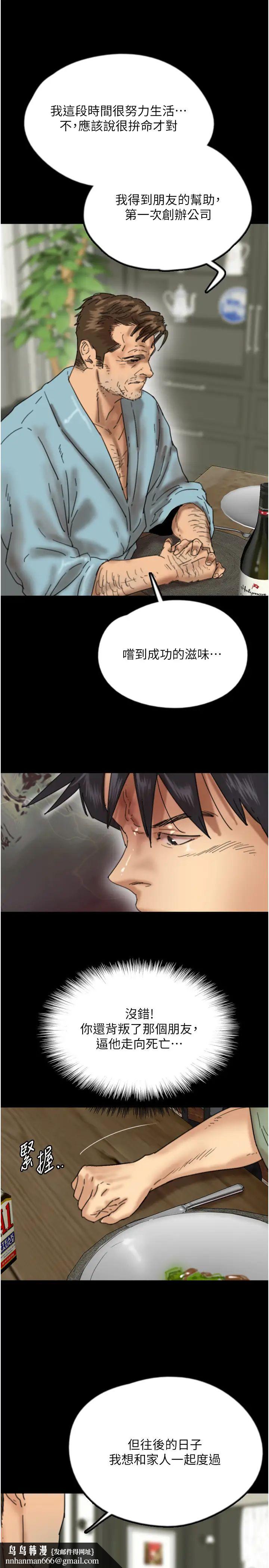 养父的女儿们第48話-桌底下的親密接觸