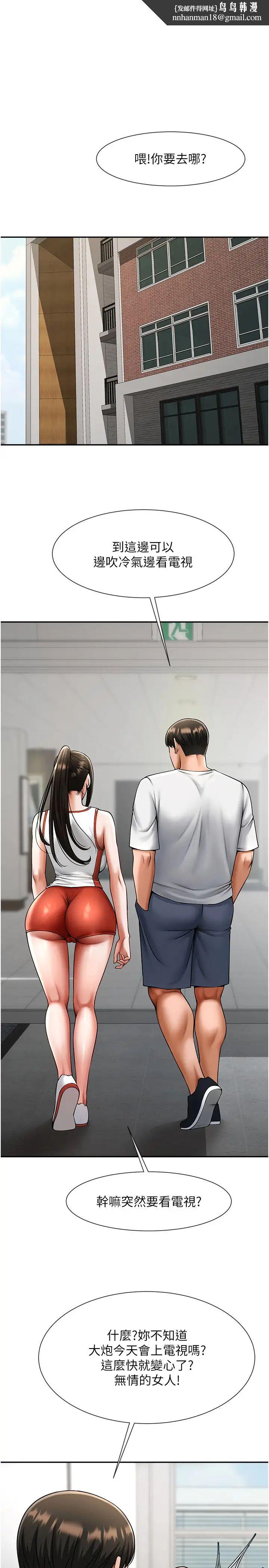 炸裂吧!巨棒第43話-沒關係,教練室不會有人來!