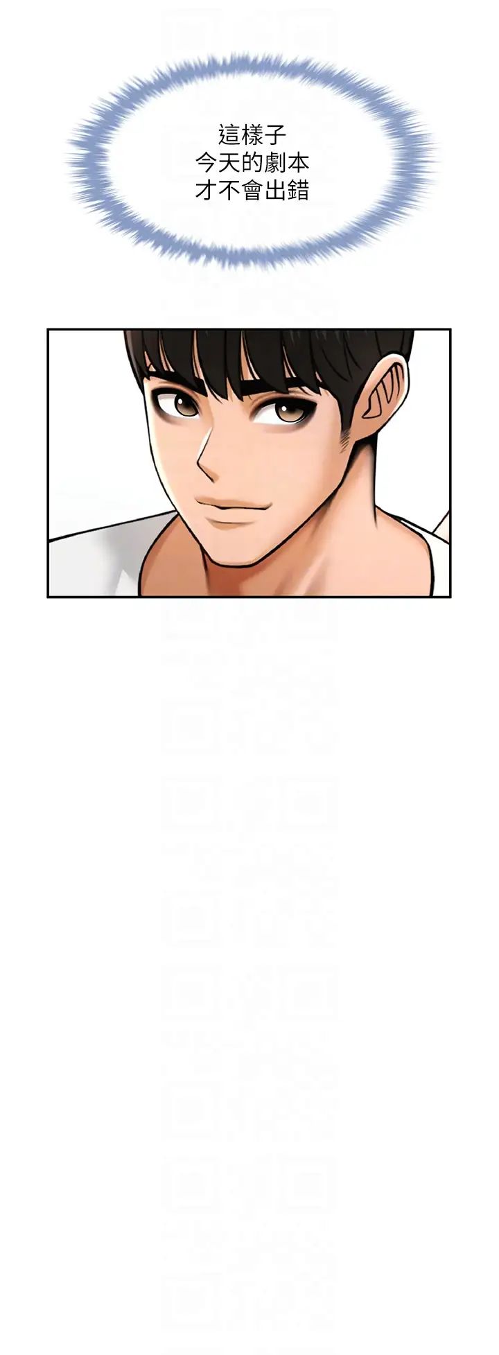 炸裂吧!巨棒第43話-沒關係,教練室不會有人來!