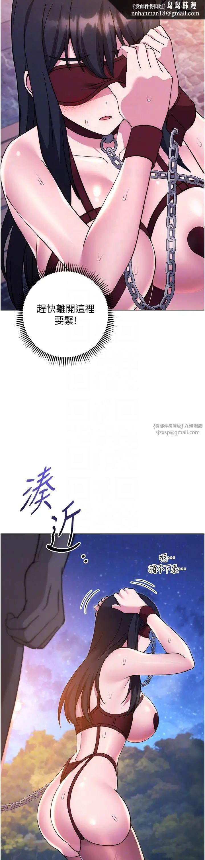 练爱选择题第41話-學長…不要丟下我