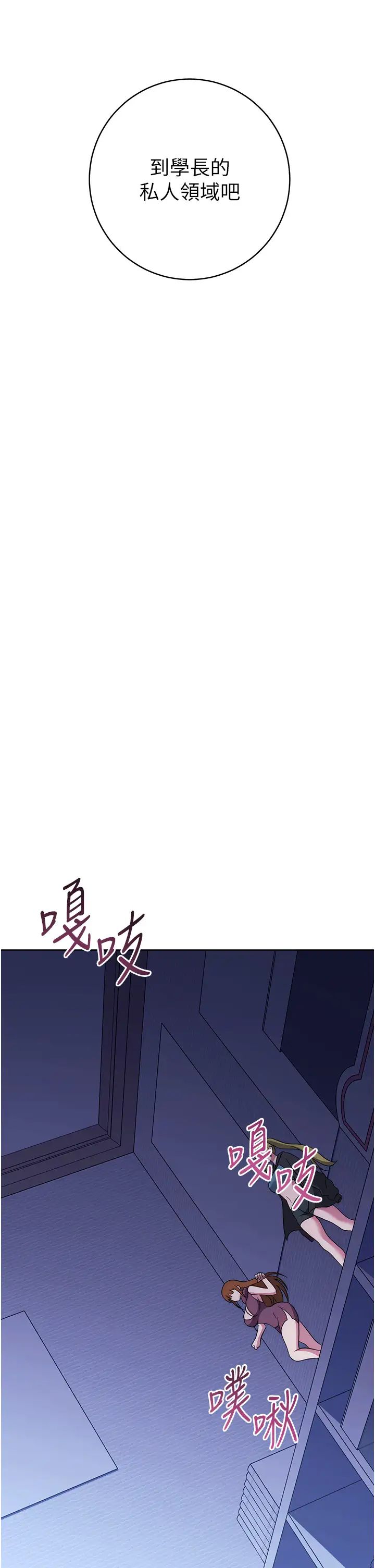 练爱选择题第41話-學長…不要丟下我