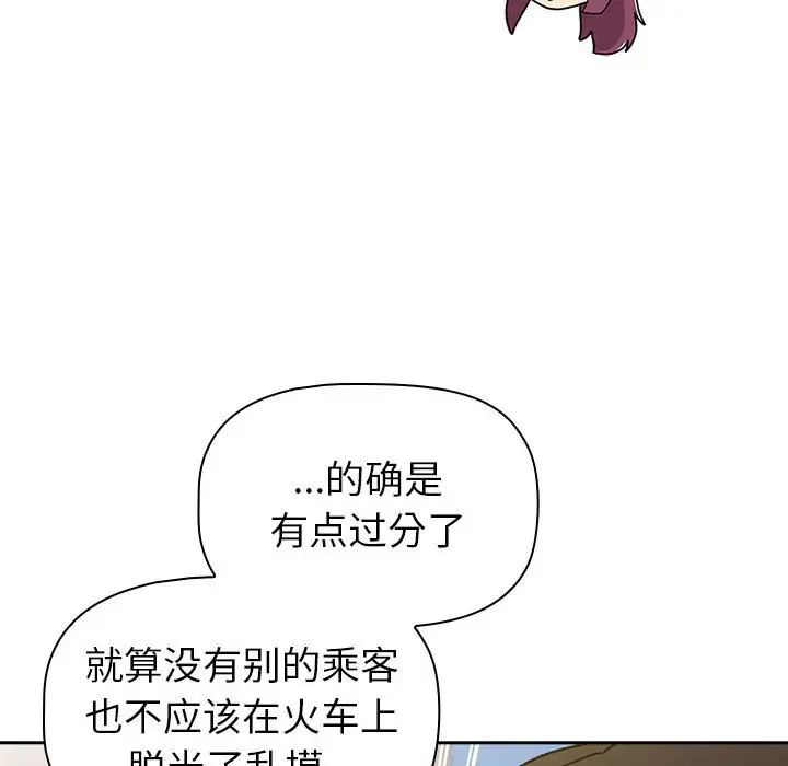 分组换换爱第122話